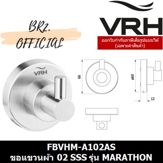 (31.12) VRH =  FBVHM-A102AS ขอแขวนผ้า 02 SSS รุ่น MARATHON