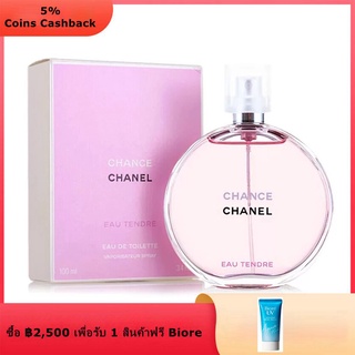 สินค้า Chanel Chance Eau Tendre Encounters Tenderness Women\'s Perfume 100ml.
