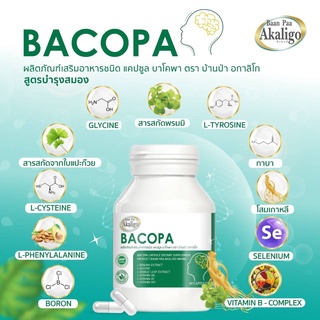 BACOPA สูตรบำรุงสมอง ตราบ้านป่าอกาลิโก