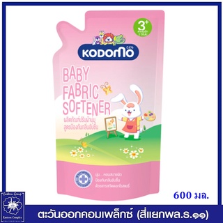 *KODOMO โคโดโม น้ำยาปรับผ้านุ่มเด็ก สูตรป้องกันกลิ่นอับชื้น สำหรับเด็ก 3 ปี ขึ้นไป (สีชมพู) 600 มล.