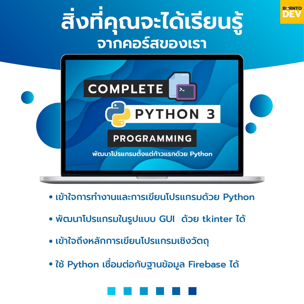 ภาพหน้าปกสินค้าคอร์สเรียนออนไลน์  Complete Python 3 Programming จากร้าน borntodev_official บน Shopee