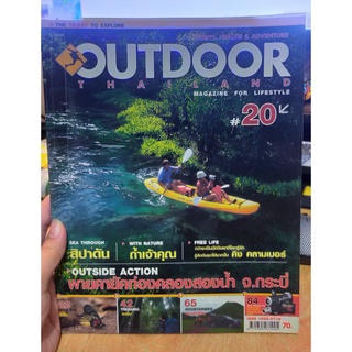 หนังสือมือสอง นิตยสารมือสอง นิตยสารท่องเที่ยว OUTDOOR THAILAND