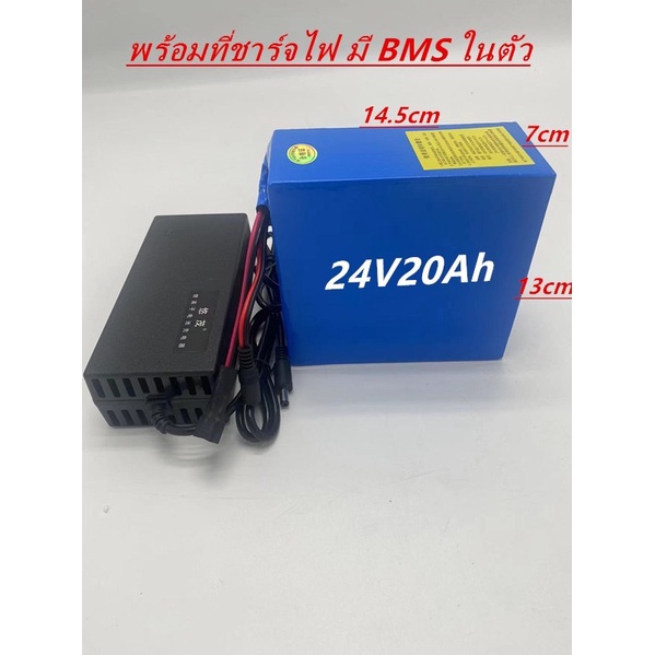 แบตเตอรี่ลิเธียม24v12ah-36v12ah-48v12ah-48v20ah-พร้อมอุปกรณ์ที่ชาร์จแบตเหมาะใช้กับรถไฟฟ้าสกู๊ดเตอร์-รถจักรยานไฟฟ้า