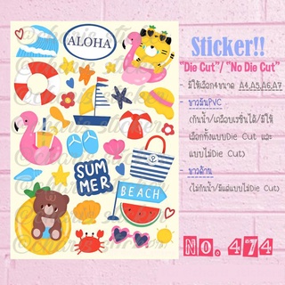 Sticker สติกเกอร์ขนาด A4/ A5/ A6 pvc ไดคัท กันน้ำ Aloha