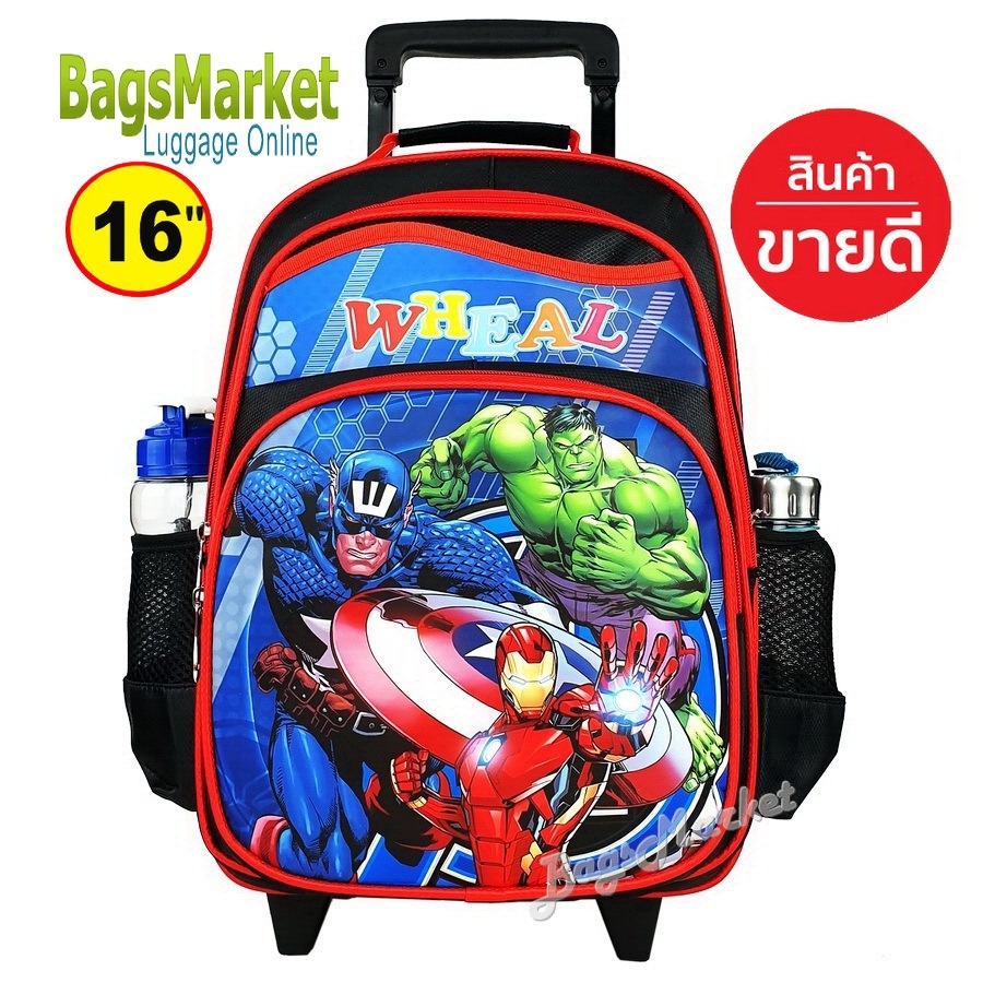 กระเป๋าเด็กผู้ชาย-kids-luggage-s-m-l-wheal-กระเป๋าเป้มีล้อลากสำหรับเด็ก-กระเป๋านักเรียน-ลายกัปตันอเมริกา