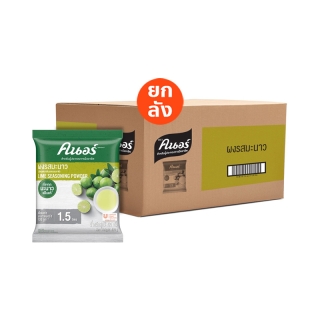 ผงรสมะนาว ตราคนอร์ 15X400ก. KNORR LIME SEASONING POWDER 15X400g