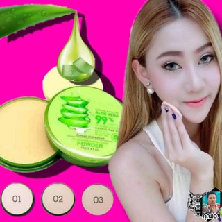 แป้งพัฟว่านหางจระเข้ 99% คุมมันกันน้ำ aloe vera powder 12 กรัม