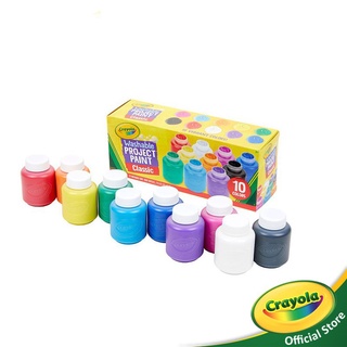 Crayola เครโยล่า สีน้ำล้างออกได้ในขวดพลาสติก 10 สี ขนาด 2 ออนซ์ สำหรับเด็ก อายุ 3 ปี ขึ้นไป