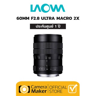 Pre-Order : Laowa 60mm F2.8 2:1 Ultra-Macro