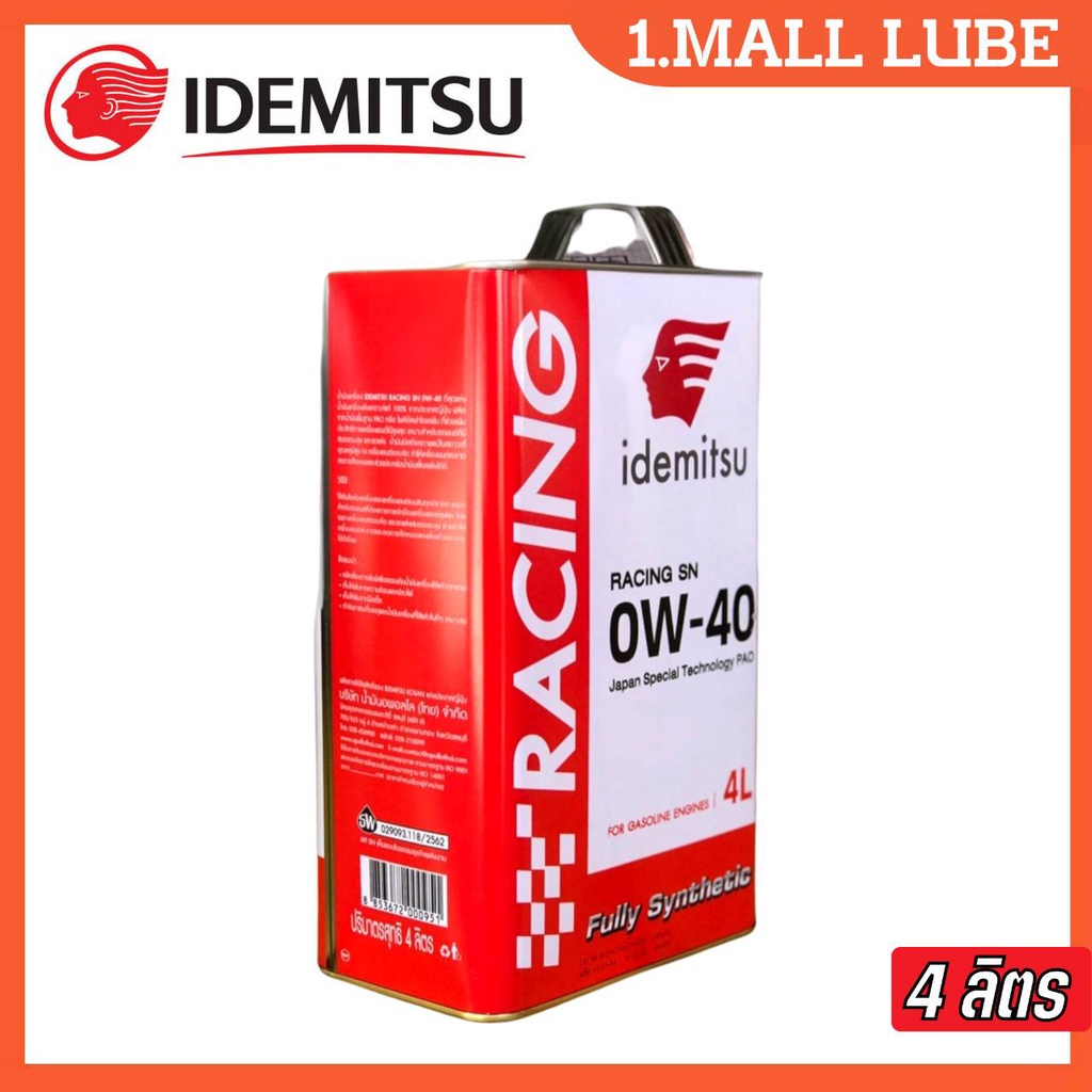 น้ำมันเครื่อง-idemitsu-racing-sn-0w-40-น้ำมันเครื่องสังเคราะห์-100-จากประเทศญี่ปุ่น-สำหรับเครื่องยนต์เบนซิน-4-ลิตร