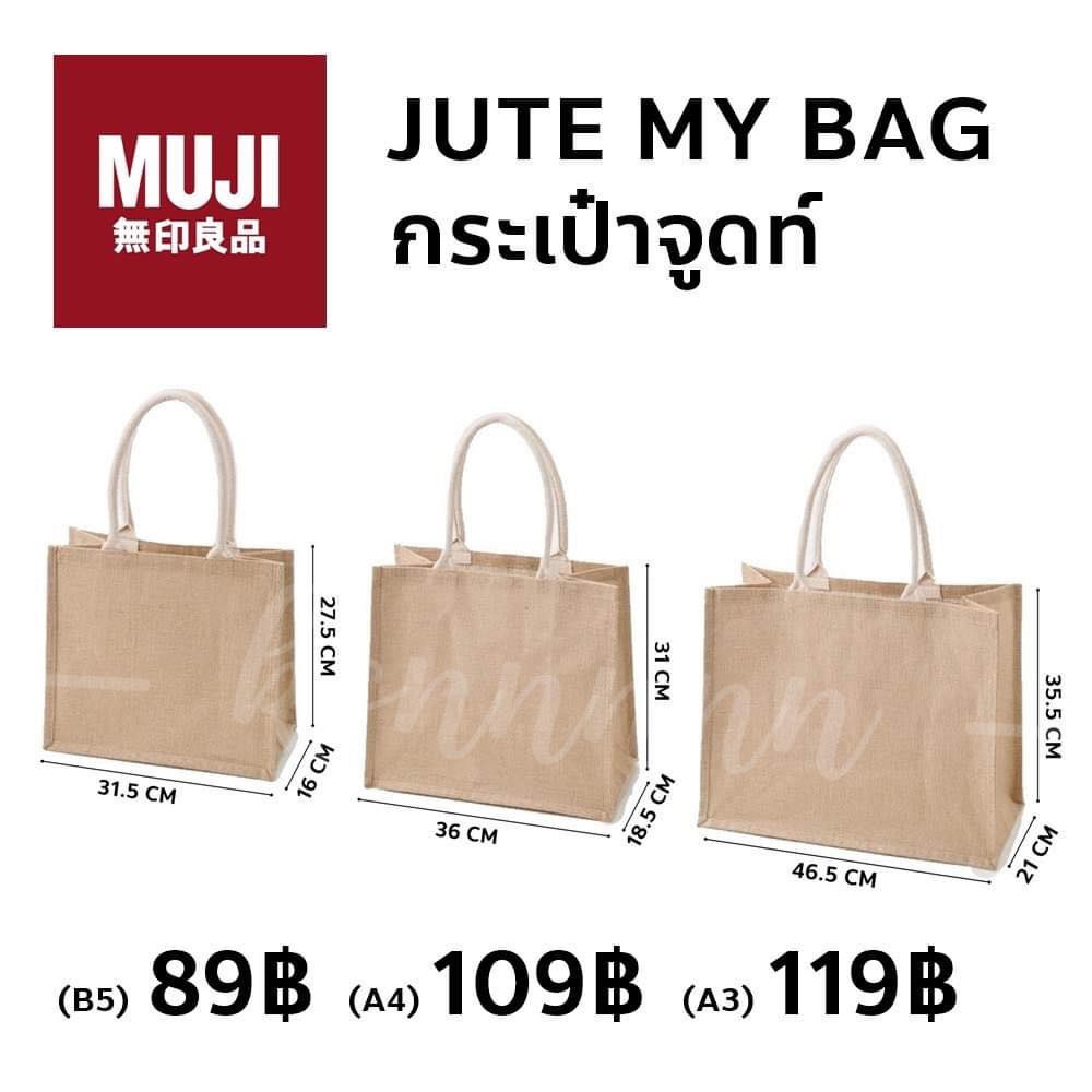 ราคาและรีวิวMUJI JUTE MY BAG กระเป๋า ปอกระเจา รักษ์โลก มูจิ ถุงผ้า shopping bag ไปทะเล