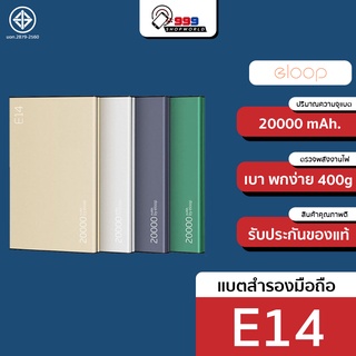 รูปภาพขนาดย่อของEloop E14 / E14 Pro แบตสำรอง 20000mAh PD 20W PowerBank USB Type C พาวเวอร์แบงค์ เพาเวอร์แบงค์ Orsenลองเช็คราคา