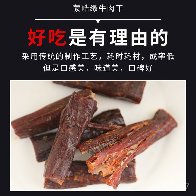 เนื้อมองโกเลียในเนื้ออบแห้ง-meng-haoyuan-เนื้อกระตุกหั่นฝอยขนมเผ็ดดั้งเดิม-wvd5