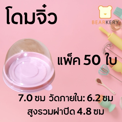 กล่องขนมเปี๊ย-สีชมพู-เเพ็ค-50-ใบ-คุ้มมาก-แพ็คเกจนำเข้า-พร้อมส่ง