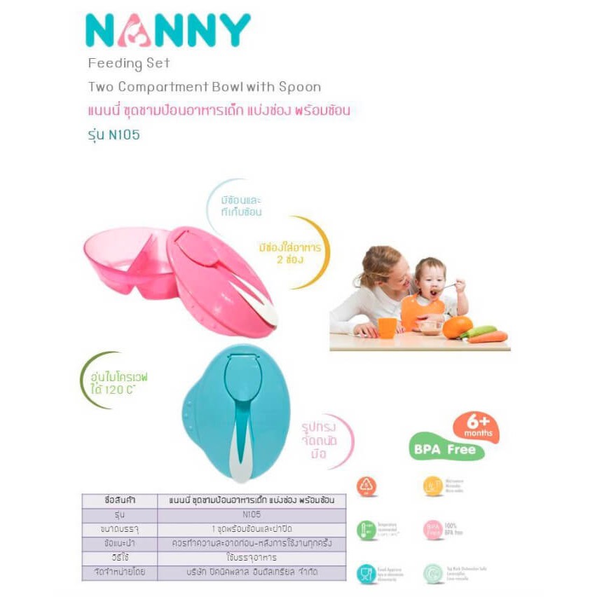 nanny-ชามป้อนอาหารเด็กแบ่งช่อง-ช้อน-คละสีฟ้า-ชมพู-version-2