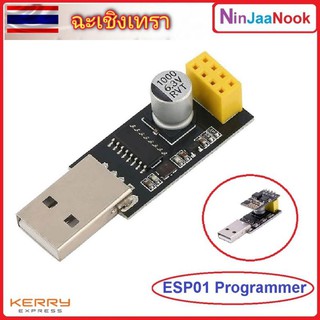 ESP01 Programmer Adapter UART GPIO0 ESP-01 Adaptaterr ESP8266 USB to ESP8266 Serial Wireless Wifi Developent Board Modul