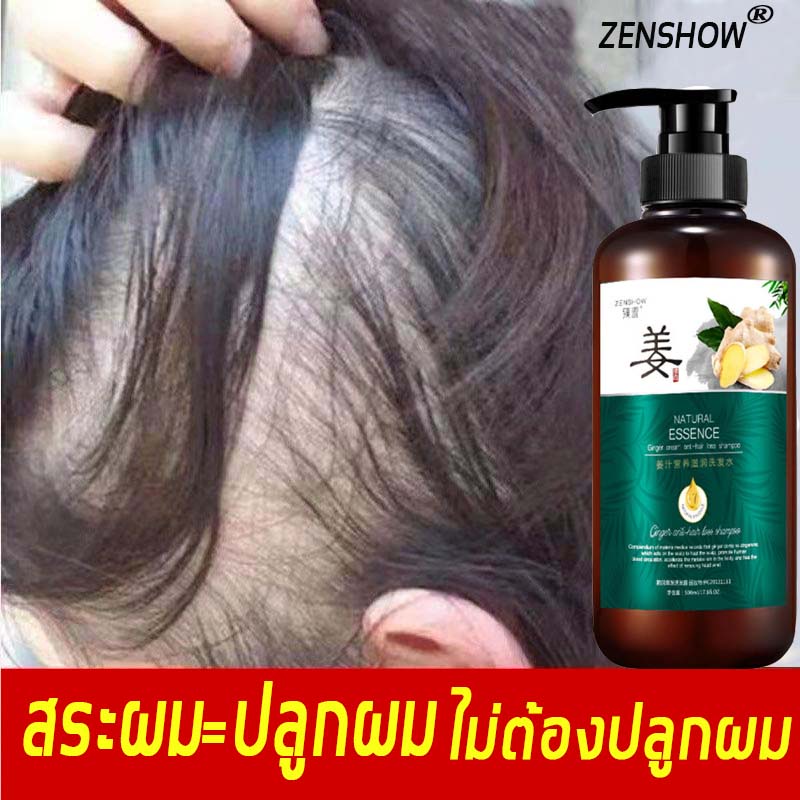 zhenshowแชมพูแก้ผมร่วง-500ml-ป้องกันผมร่วงแ-ประสิทธิภาพ-ทำให้ผมหนาขึ้น-แชมพูป้องกันผมร่วง-น้ำยาปลูกผม-ป้องกันผมร่วง