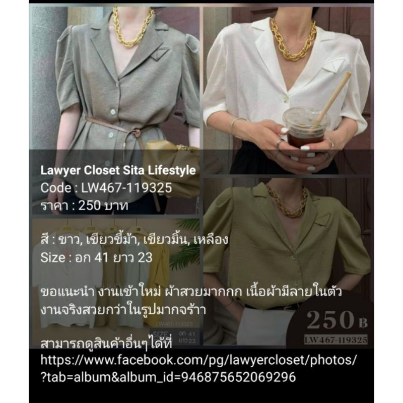 เสื้อเชิ้ตสีเขียวขี้ม้า-ผ้าสวยมากกก-ป้าย-lawyer