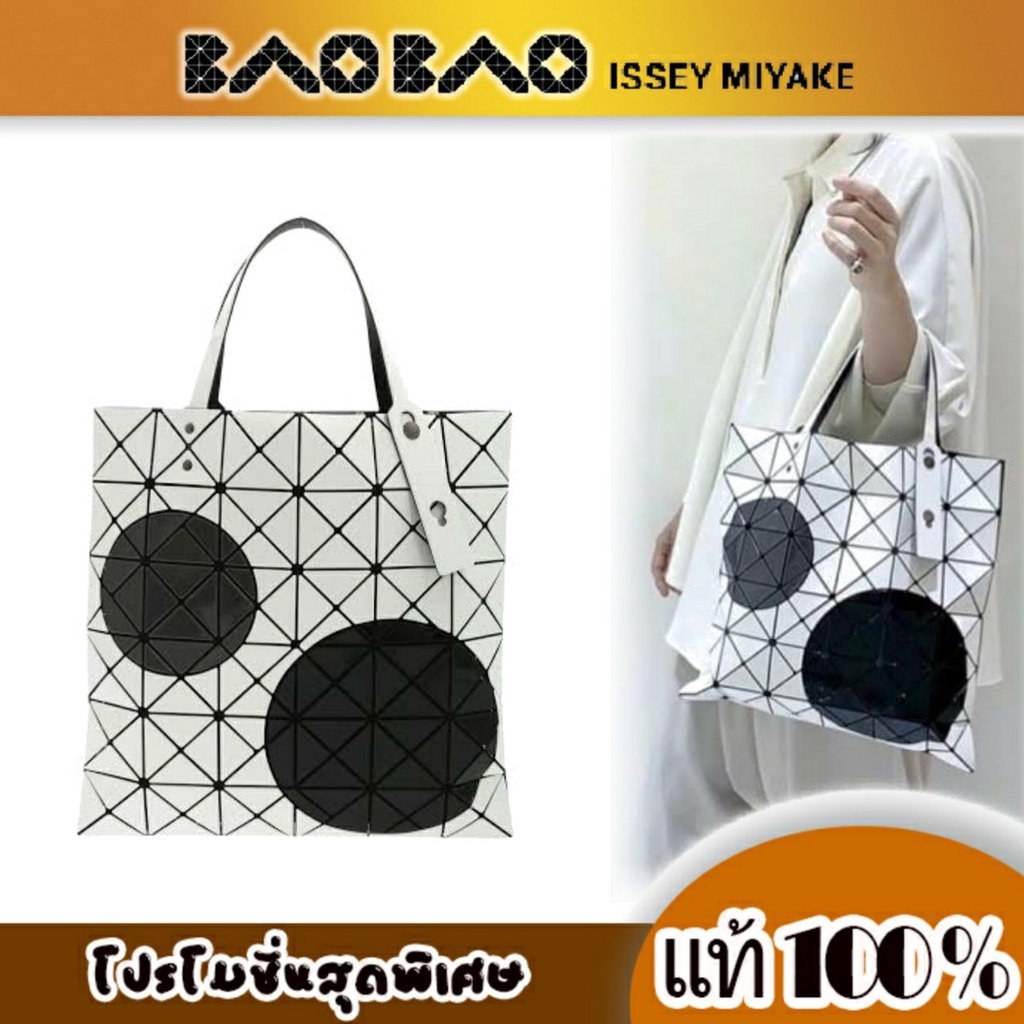 bao-bao-isseymiyake-collection-2021-รุ่น-6x6-บล็อก