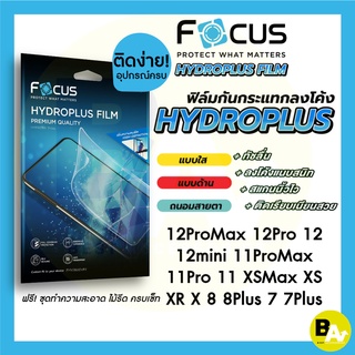 ภาพหน้าปกสินค้าFocus Hydroplus ฟิล์มไฮโดรเจลโฟกัส สำหรับ iPhone 14ProMax 14Pro 14Plus 14 12ProMax 12Pro 12 12Mini 11ProMax 11Pro 11 ที่เกี่ยวข้อง