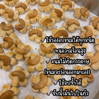 ภาพขนาดย่อของภาพหน้าปกสินค้าcheaphomeshop กระดาษไขรองอบ 5 10 20 เมตร กระดาษรองอบ กระดาษไข กระดาษไขเคลือบซิลิโคน กระดาษรองอบ (พร้อมส่งจากกทม.) จากร้าน cheaphomeshop บน Shopee ภาพที่ 3