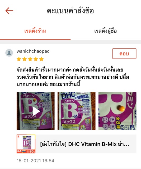 dhc-dha-ขนาด-60-วัน-สูตรใหม่เข้มข้นขึ้น-ช่วยบำรุงสมองเสริมความจำ-และการทำงานของสมองและระบบประสาท