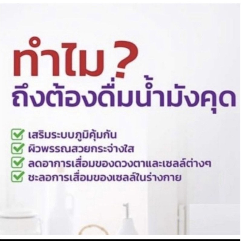 น้ำมังคุดบิม-น้ำมังคุดbim-bim100-บิม100-ขนาด-200-ml-ขนาด-30-ซอง-apco-asianlife-เอเชี่ยนไลฟ์-พิเชษฐ์-วิริยะจิตรา