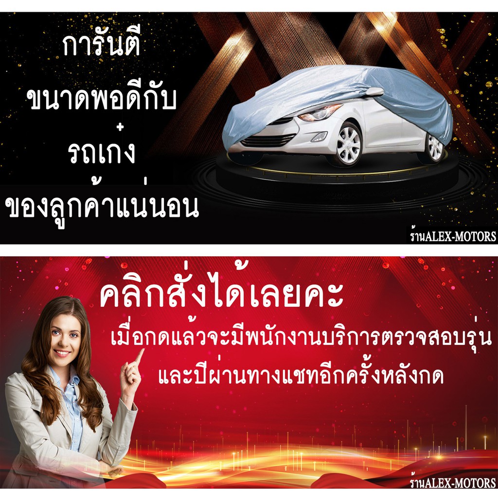 ผ้าคลุมรถยนต์sensoron-สำหรับรถเก๋งทุกรุ่นทุกปี