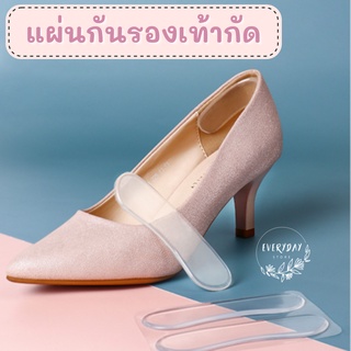 แผ่นซิลิโคนกันรองเท้ากัด แผ่นกันรองเท้ากัดสีใสแบบซิลิโคนหรือรองเท้าหลวม