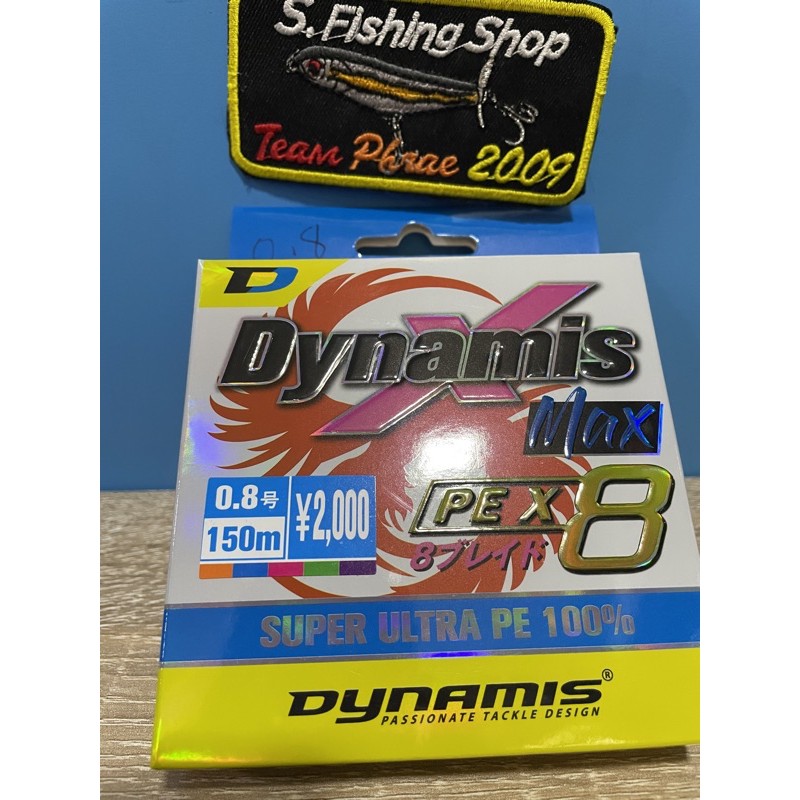 สายพีอีx8อัลตร้าไดนามิส_DYNAMIS_MAX_PE_X8 | Shopee Thailand