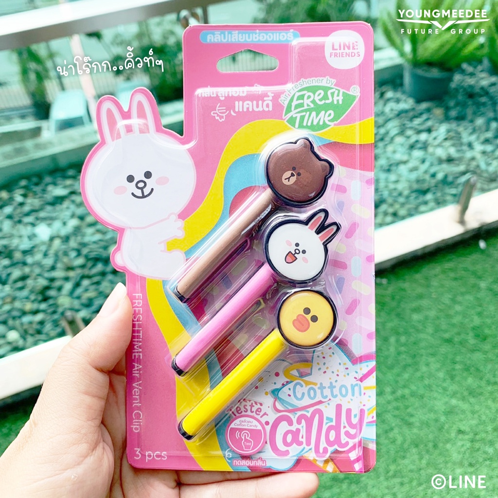 freshtime-x-line-friends-น้ำหอมปรับอากาศ-คลิปช่องแอร์-กลิ่น-cotton-candy-หอมหวานกลิ่นลูกอม-3-ชิ้นใน-1-แพ็ค