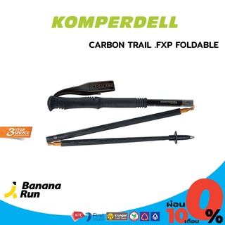 Komperdell Carbon FXP TRAIL-FOLDABLE ไม้โพล ไม้เทรคกิ้ง