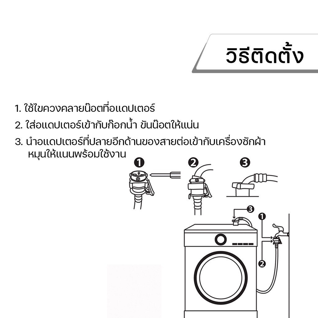 สายน้ำดีเข้าเครื่องซักผ้า-ยาว-2-เมตร-รุ่น-ol-pmc-212