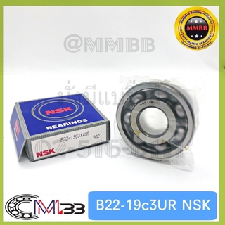 ลูกปืนราวเกียร์ NISSAN B22-19C3UR NSK / B22-19C3UR Deep Groove Ball Bearing 22x62x17mm / NSK B2219C3UR