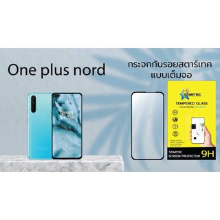 ฟิล์มกระจกเต็มจอ One Plus Nord , Nord N10 5G แบบเต็มจอ ยี่ห้อStartec คุณภาพดี ทัชลื่น ปกป้องหน้าจอได้ดี ทน ใส ชัดเจน