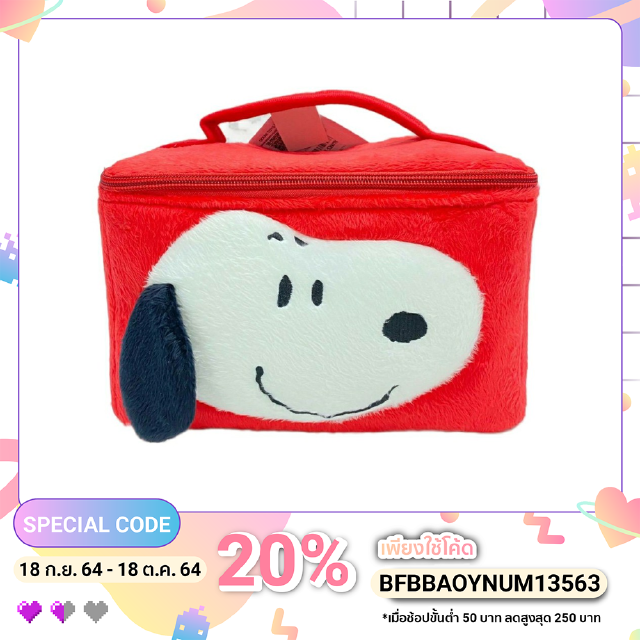 Sale!!! กระเป๋ากล่องเครื่องสำอาง Snoopy  Classic ลิขสิทธิ์แท้ ใบโต