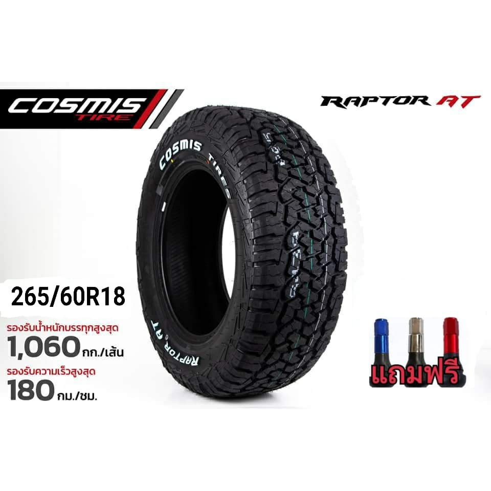 265/60R18 285/60r18 265/65R18 RAPTOR AT ส่งฟรี+ ยี่ห้อ COSMIS NEW2024 ...