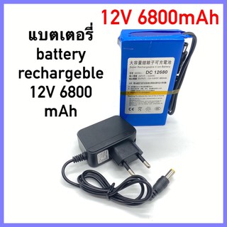 พร้อมส่ง แบตเตอรี่ battery rechargeble 12V 6800mAh (แถม adapter)