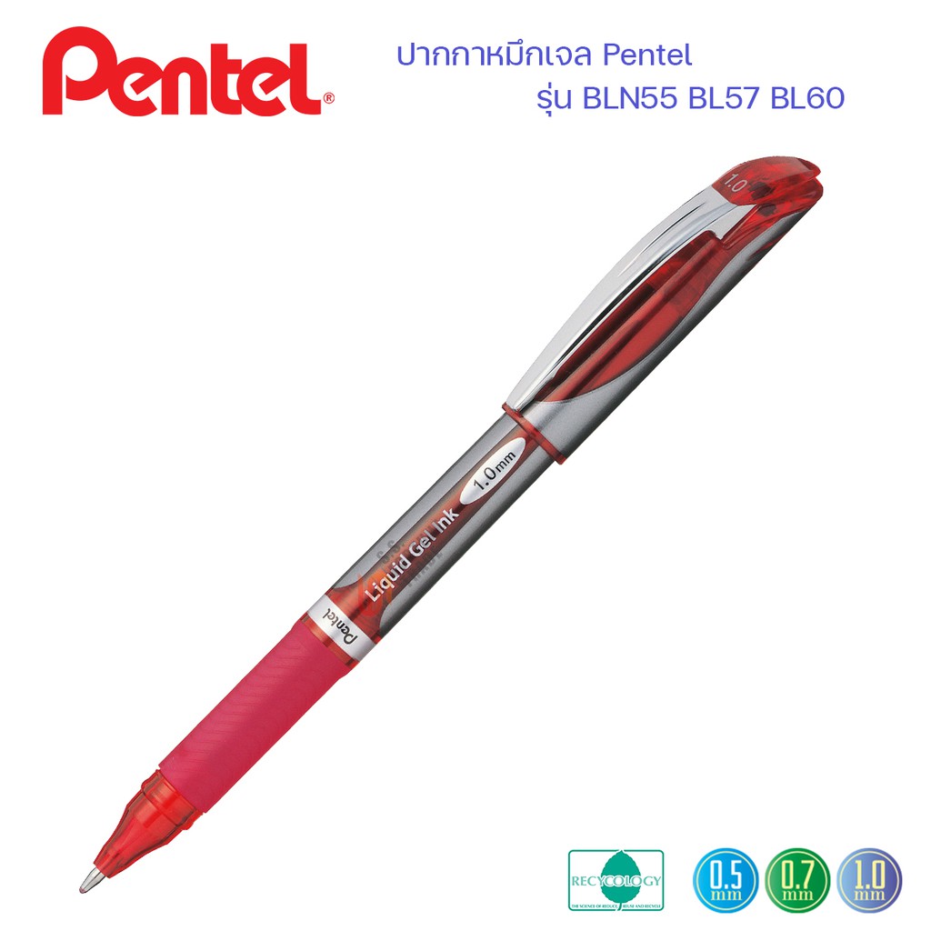 ปากกาหมึกเจล Pentel รุ่น BLN55 BL57 BL60 | Shopee Thailand