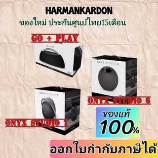 ภาพหน้าปกสินค้า📣 พร้อมส่ง! ลำโพงบลูทูธ​ Harman Kardon Onyx Studio 5 Portable Speaker GOPLAYMINI HARMAN​KARDON​GOPLAY GOPLAY ที่เกี่ยวข้อง