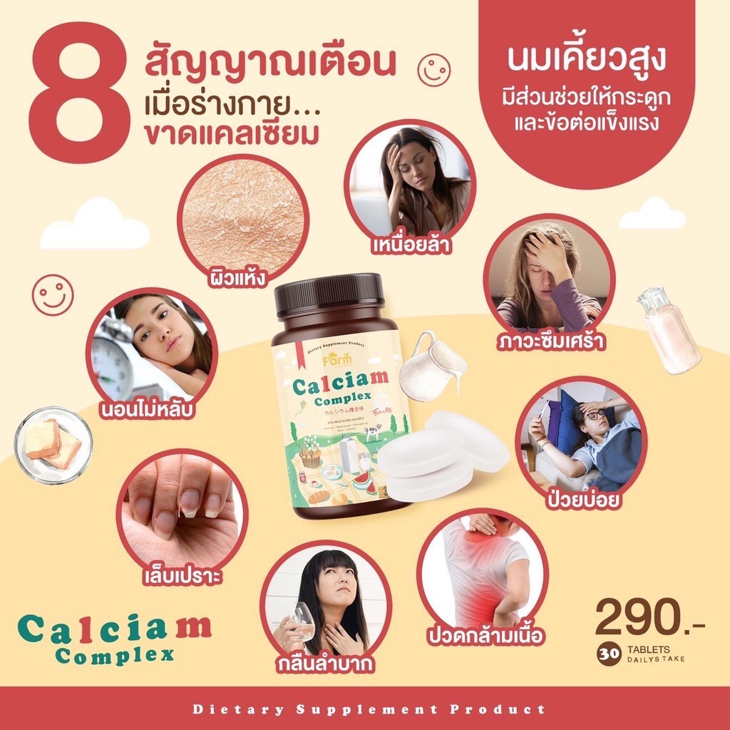 ส่งฟรี-calcium-complex-วิตามินเพิ่มความสูง-แคลเซียม-ส้รางเซลล์กระดูกให้แข็งแรง-เสริมสร้างพัฒนาการ-เคี้ยว-อร่อย-หอม