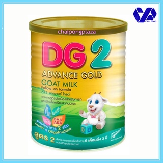 DG-2 ดีจี แอดวานซ์ โกลด์ สูตร2 นมแพะสำหรับเด็กและทารกอายุ 6 เดือน – 3 ปี 400 กรัม / (1กระป๋อง)