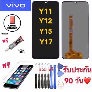 จองานแท้ VIVO Y11 Y12 Y15 Y17 จอแสดงผลพร้อมทัชสกรีน หน้าจอ.LCD vivo y11 y12 y15 y17 จอแท้(แสดงผลพร้อมทัชสกรีน) แท้100%