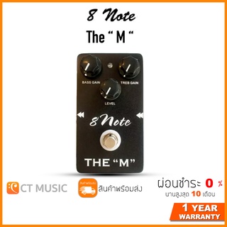 8 Note The M Distortion Pedal เอฟเฟคกีตาร์