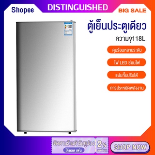 สินค้า ตู้เย็น ตู้เย็นเล็ก ประตูเดี่ยว ความจุ118L เสียงเบาและประหยัดพลังงานไ ตู้เย็นเหมาะสำหรับครอบครัวและหอพัก