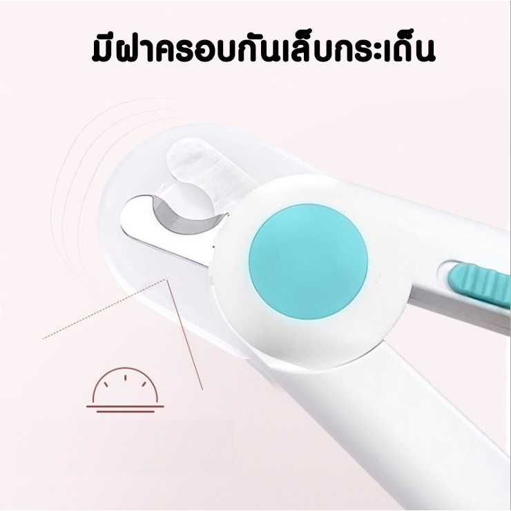 กรรไกรตัดเล็บสัตว์เลี้ยง-พร้อมไฟled-พร้อมตะไบเหล็กเก็บซ่อน-ป้องกันเลือดออก-pet-nail-clippers