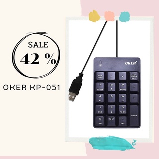 สินค้าพร้อมส่ง 😉😉คีย์บอร์ดแป้นตัวเลข ยี่ห้อ OKER รุ่น KP-051 Numberic Mini Keypad สินค้ามีประกันนาน 30 วัน