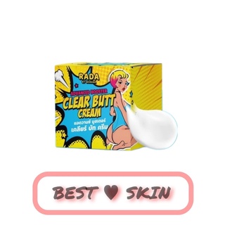 Clear butt cream RADA ครีมก้นขาว แบรนด์รดา