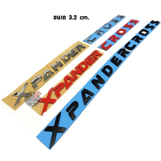 ภาพหน้าปกสินค้าโลโก้ XPANDER CROSS ขนาด 3.2 cm. ติดฝากระโปรงหน้า สำหรับ มิตซูบิชิ เอ็กซ์แพนเดอร์ ครอส XPANDER CROSS 2021 ที่เกี่ยวข้อง