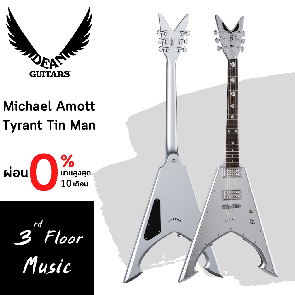 กีต้าร์ไฟฟ้า-dean-michael-amott-tyrant-tin-man-แถม-ปิ๊ก-ประแจขันคอ-ตารางคอร์ด-สายแจ็ค-สายสะพาย